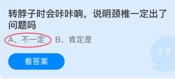 转脖子时会咔咔响，说明颈椎一定出了问题吗