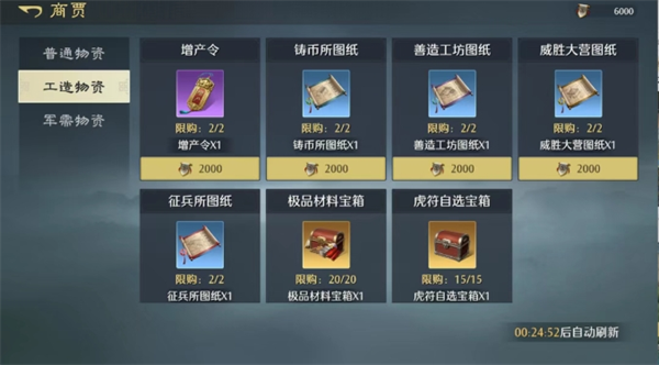 《九牧之野》基础战斗机制介绍