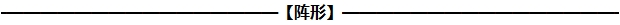《群雄时代》兵书系统介绍