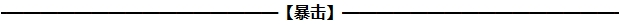 《群雄时代》兵书系统介绍
