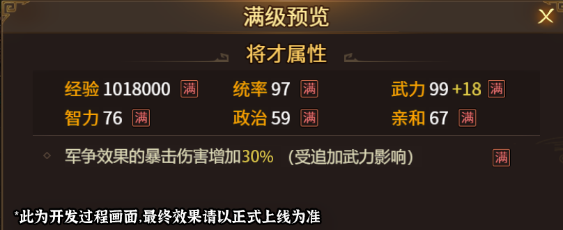 《群雄时代》兵书系统介绍