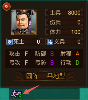 《群雄时代》溃逃状态介绍