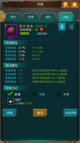 坦克前线官方版