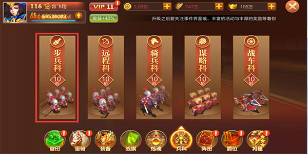 大战国国服官方版