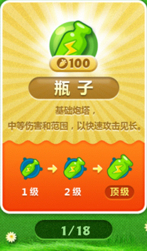 保卫萝卜九游渠道服