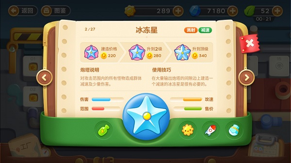保卫萝卜3华为渠道服