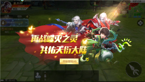 天衍录3D手游