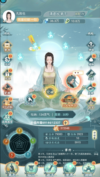 仙岛大乱斗小米渠道服