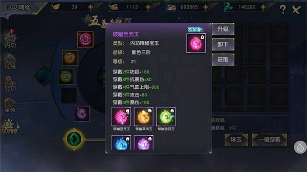 九阴真经3D果盘版