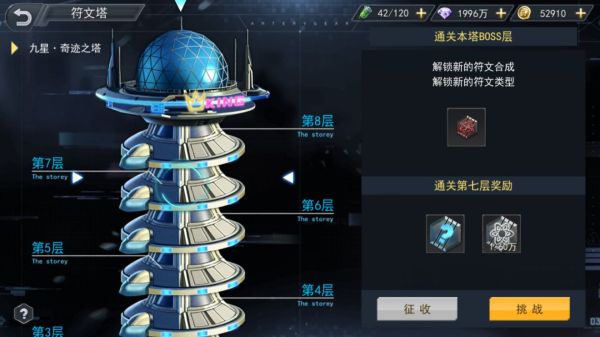 火线出击官服