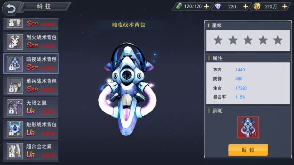 火线出击官服