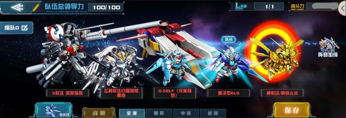 《敢达决战》量子型ELS技能介绍