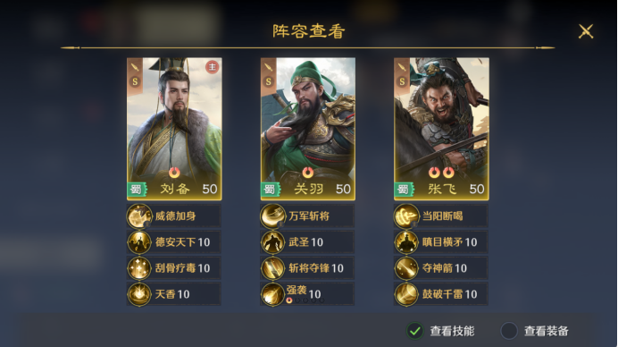 《九牧之野》刘备武将介绍