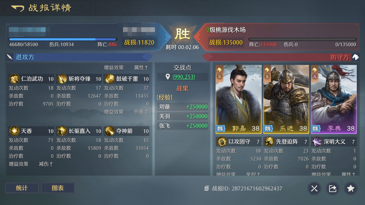《九牧之野》刘备武将介绍