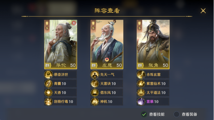 《九牧之野》华佗武将介绍
