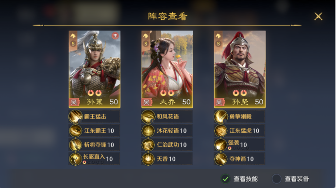 《九牧之野》大乔武将介绍