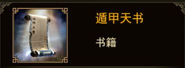 《群雄时代》潘凤和邢道荣武将介绍