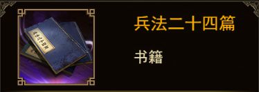 《群雄时代》潘凤和邢道荣武将介绍
