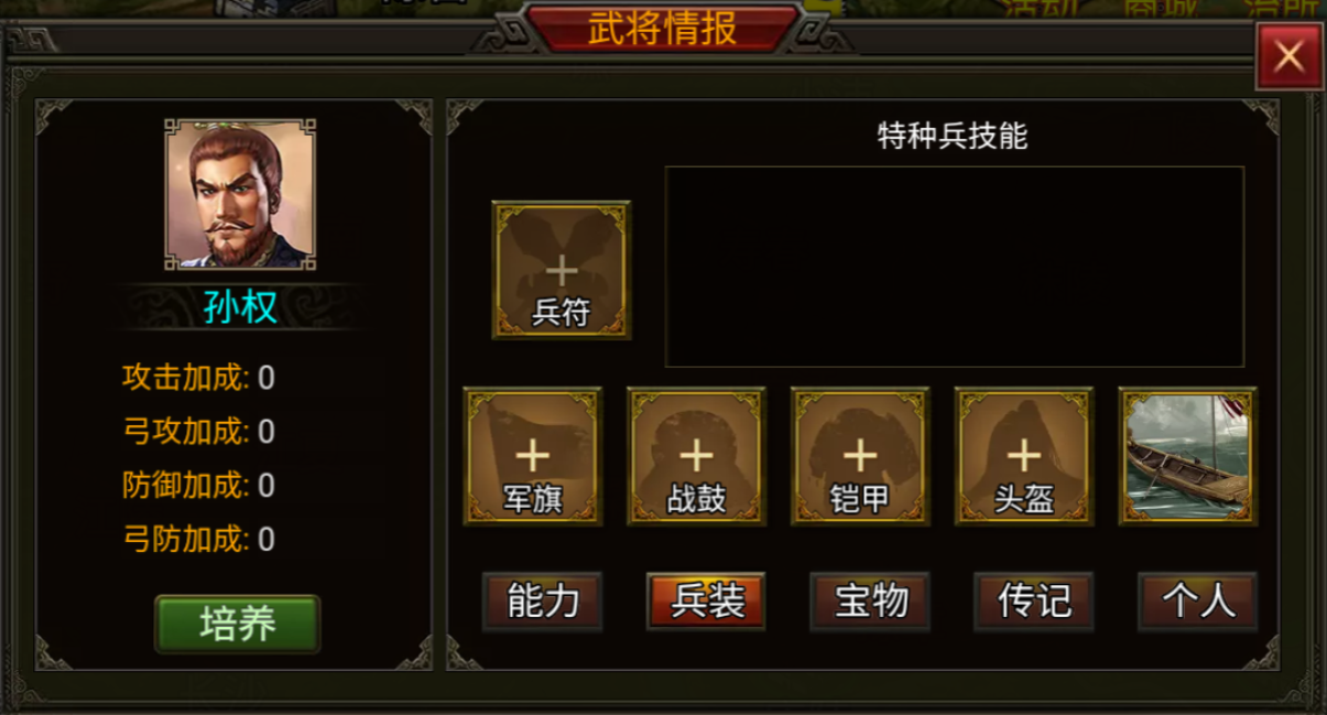 《群雄时代》战船系统介绍
