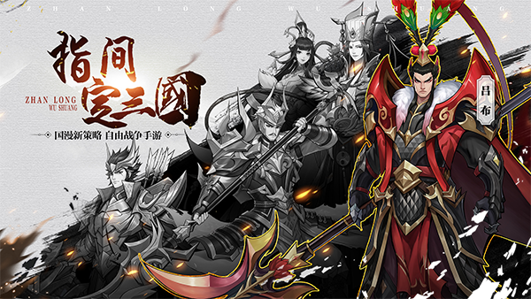 战龙无双官服