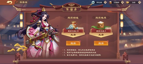 战龙无双官服