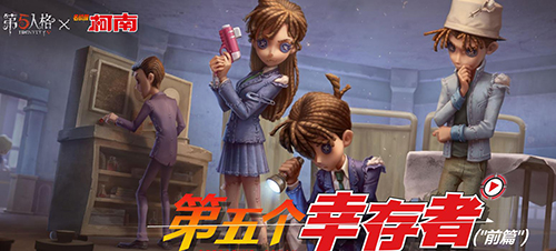 第五人格网易官方版