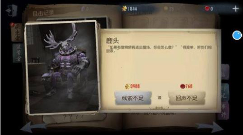 第五人格网易官方版