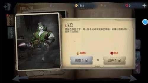 第五人格网易官方版