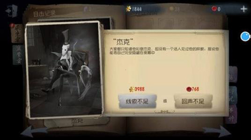 第五人格网易官方版