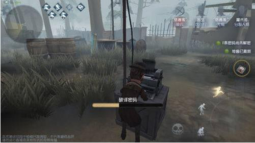 第五人格网易官方版