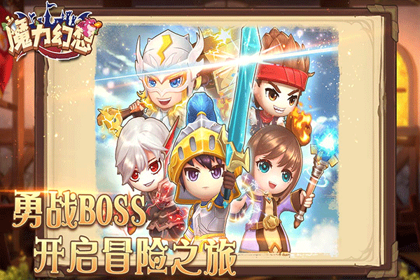魔力幻想官方版