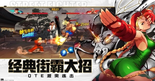 街霸:对决腾讯