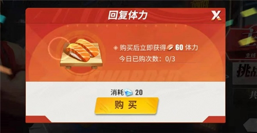 街霸:对决腾讯