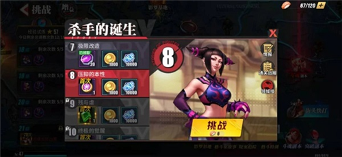 街霸:对决腾讯