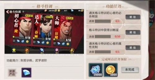 街霸:对决腾讯