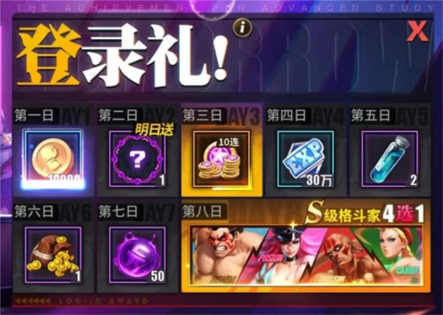街霸:对决腾讯