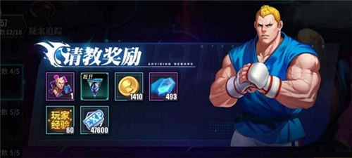 街霸:对决腾讯