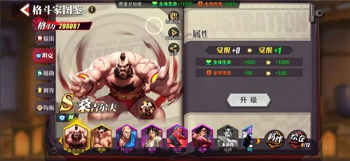 街霸:对决腾讯
