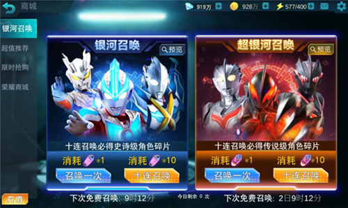 奥特曼正义降临内置作弊菜单版