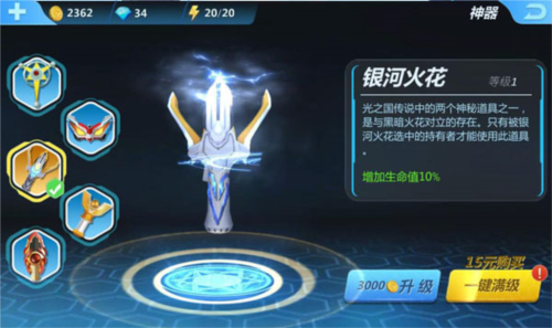 奥特曼正义降临内置作弊菜单版