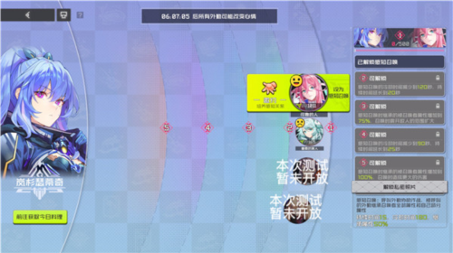 双界链接点测试服感知召唤玩法介绍图片1