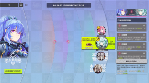 双界链接点测试服感知召唤玩法介绍图片3