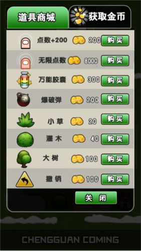 城管来了