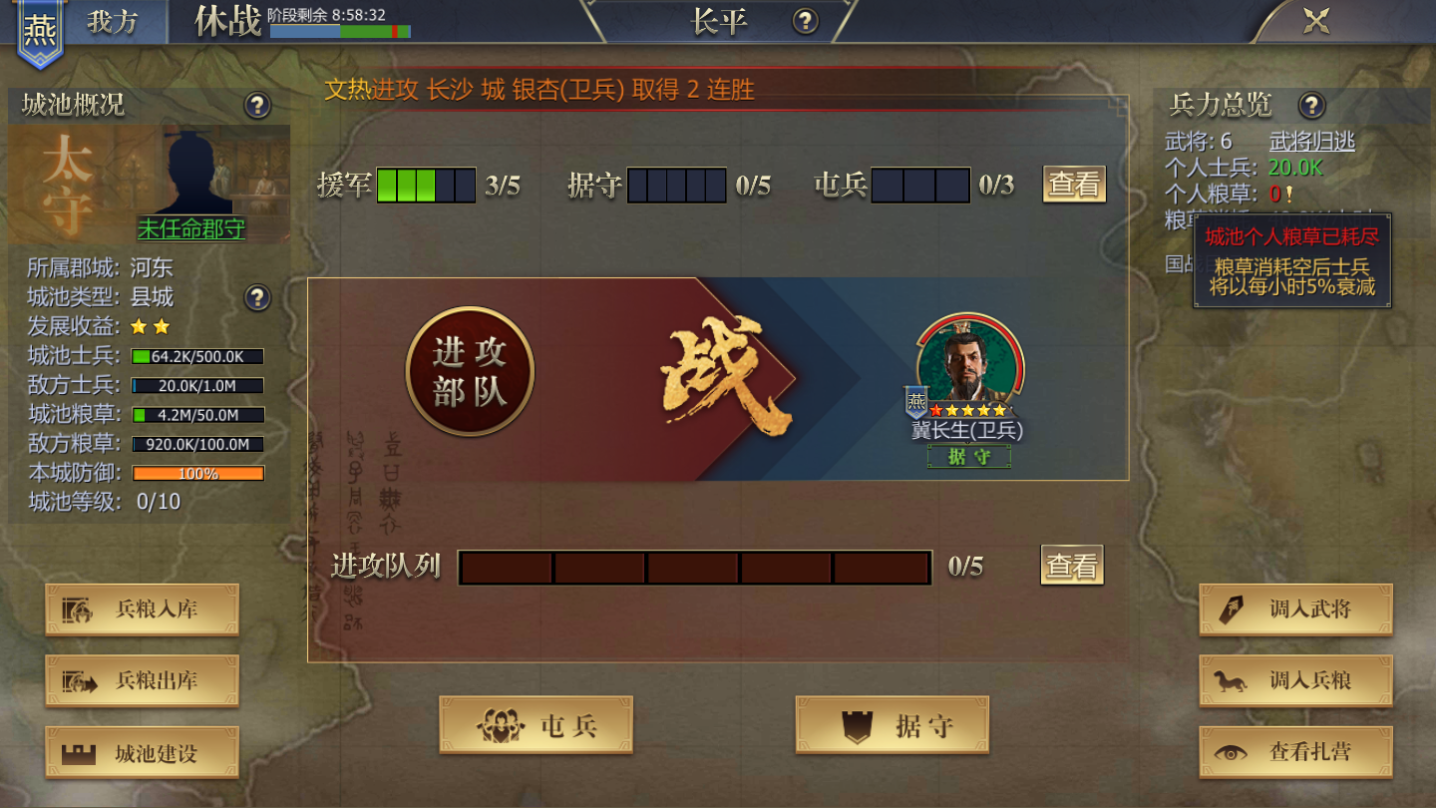 《战国》游戏资源介绍
