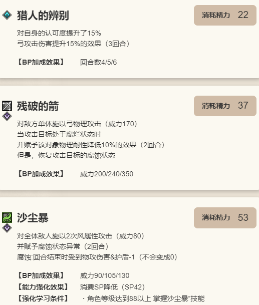 《歧路旅人：大陆的霸者》赛尔泰特角色技能介绍