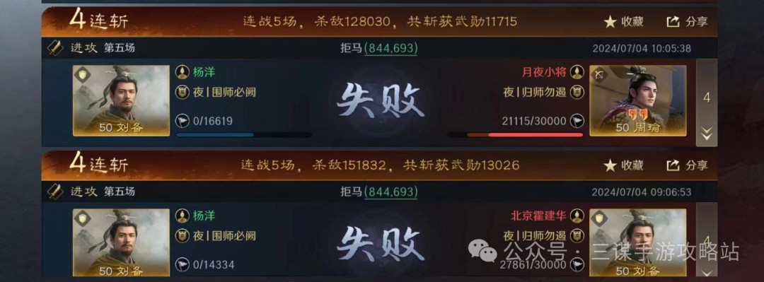 《三国：谋定天下》刘备孙尚香夫妻战队搭配攻略