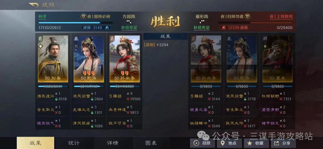 《三国：谋定天下》刘备孙尚香夫妻战队搭配攻略