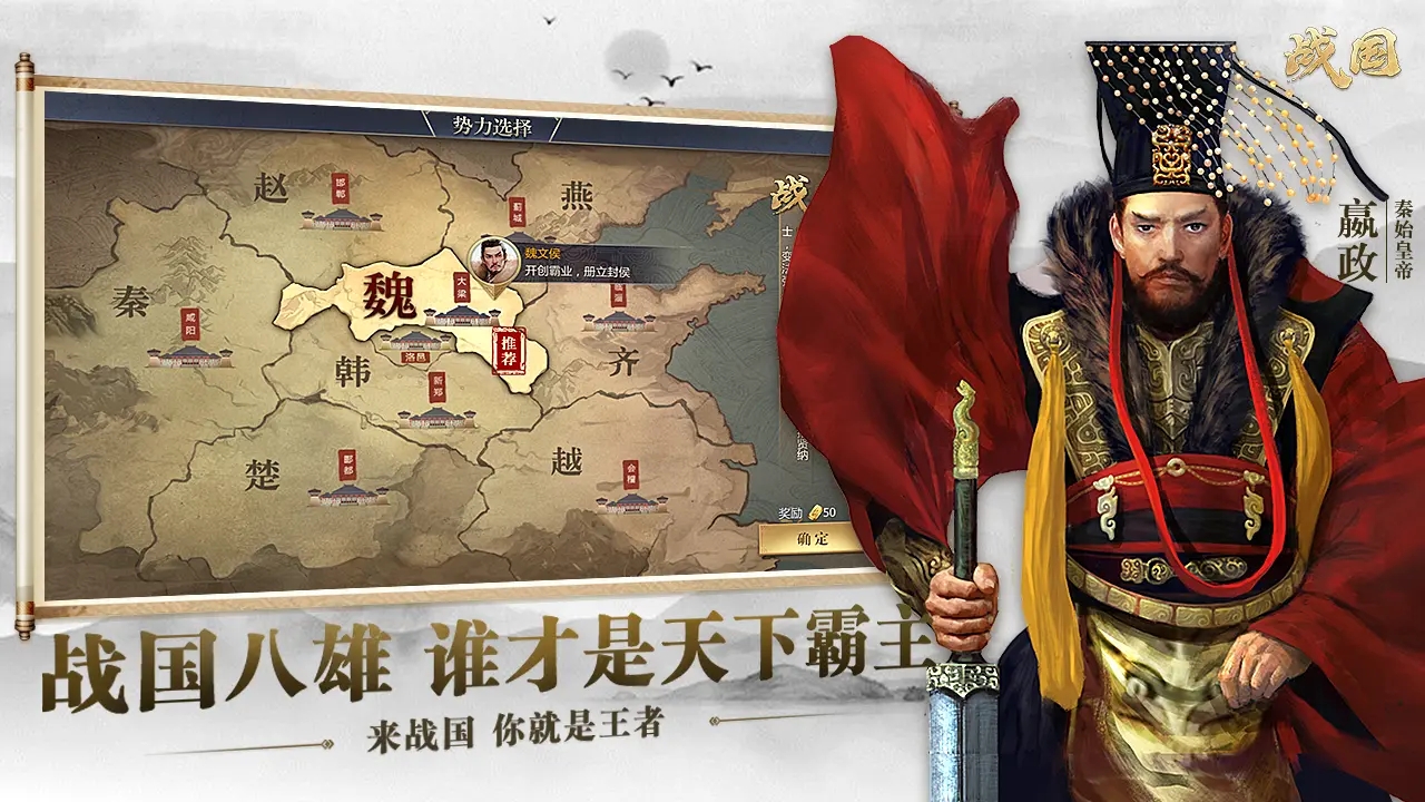 《战国》军工部建筑介绍