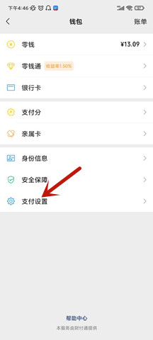 《酷狗音乐概念版》取消自动续费方法