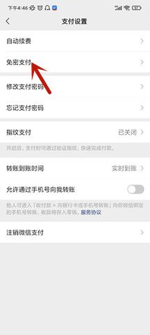 《酷狗音乐概念版》取消自动续费方法